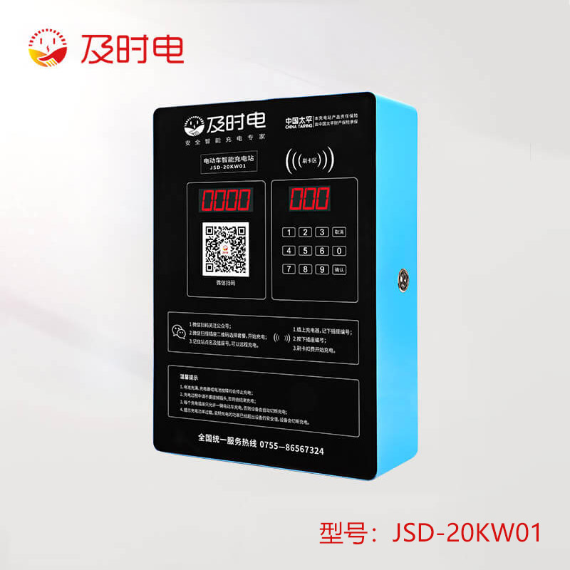 20路智能電動(dòng)車(chē)充電樁
