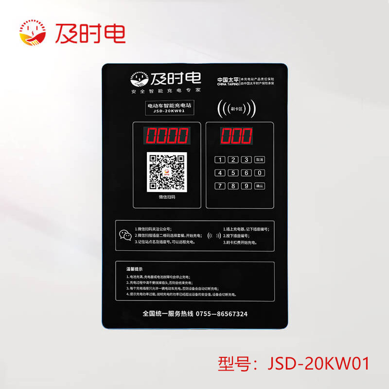 20路智能電動(dòng)車(chē)充電樁