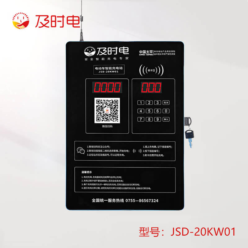 20路智能電動(dòng)車(chē)充電樁
