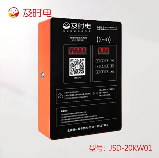 20路智能電動(dòng)車(chē)充電樁   JSD-20KKW01