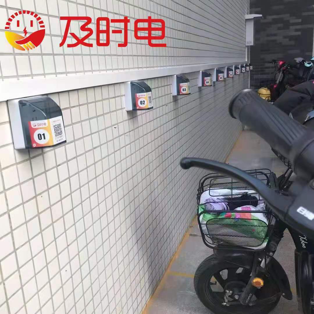 及時(shí)電 及時(shí)電