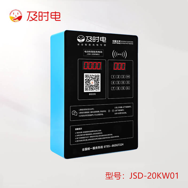 及時(shí)電電瓶車(chē)充電樁有哪些功能？電單車(chē)充電樁電滿(mǎn)會(huì )自動(dòng)關(guān)嗎？