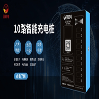 注意??！那些不為人知的電動(dòng)車(chē)智能充電樁價(jià)格內幕