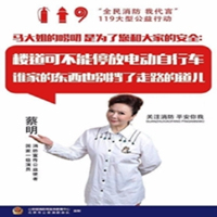 關(guān)于電動(dòng)車(chē)充電安全的常識，值得您觀(guān)看！