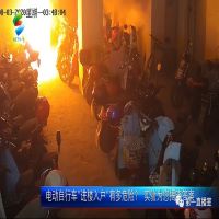 吉林長(cháng)春一店鋪電動(dòng)車(chē)充電起火，2人遇難！及時(shí)電電動(dòng)車(chē)充電樁建設提上日程！