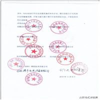 關(guān)于《猛犸充電“火”了》此文的聯(lián)合聲明