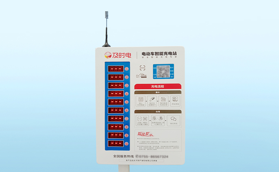 及時(shí)電