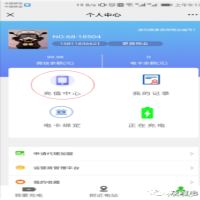 及時(shí)電：用戶(hù)端充值操作指引
