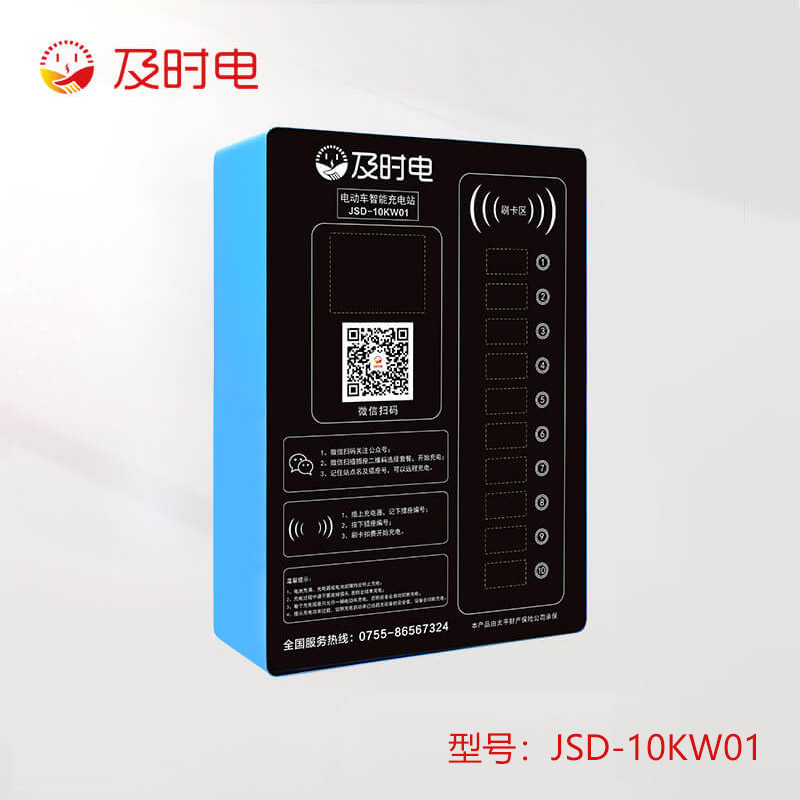 電單車(chē)充電樁-電動(dòng)車(chē)充電站-電瓶車(chē)充電樁-深圳市睿通信息有限公司