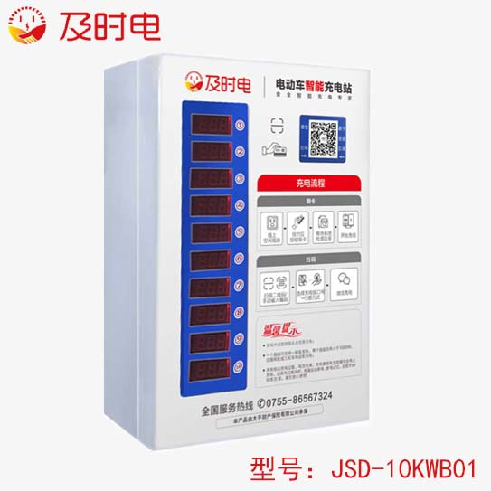 電單車(chē)充電樁-電動(dòng)車(chē)充電站-電瓶車(chē)充電樁-深圳市睿通信息有限公司 電單車(chē)充電樁-電動(dòng)車(chē)充電站-電瓶車(chē)充電樁-深圳市睿通信息有限公司