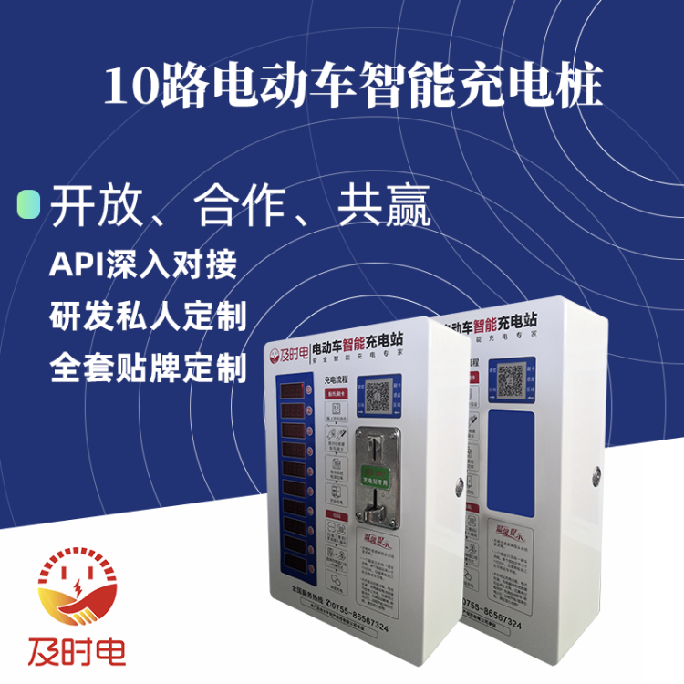 電單車(chē)充電樁-電動(dòng)車(chē)充電站-電瓶車(chē)充電樁-深圳市睿通信息有限公司 電單車(chē)充電樁-電動(dòng)車(chē)充電站-電瓶車(chē)充電樁-深圳市睿通信息有限公司