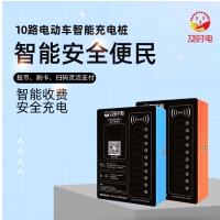 電動(dòng)車(chē)充電難的問(wèn)題該怎么有效的解決