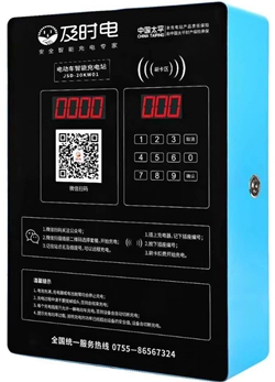 電動(dòng)車(chē)充電樁