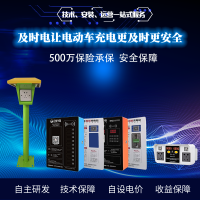 當下的電動(dòng)車(chē)充電樁的類(lèi)型