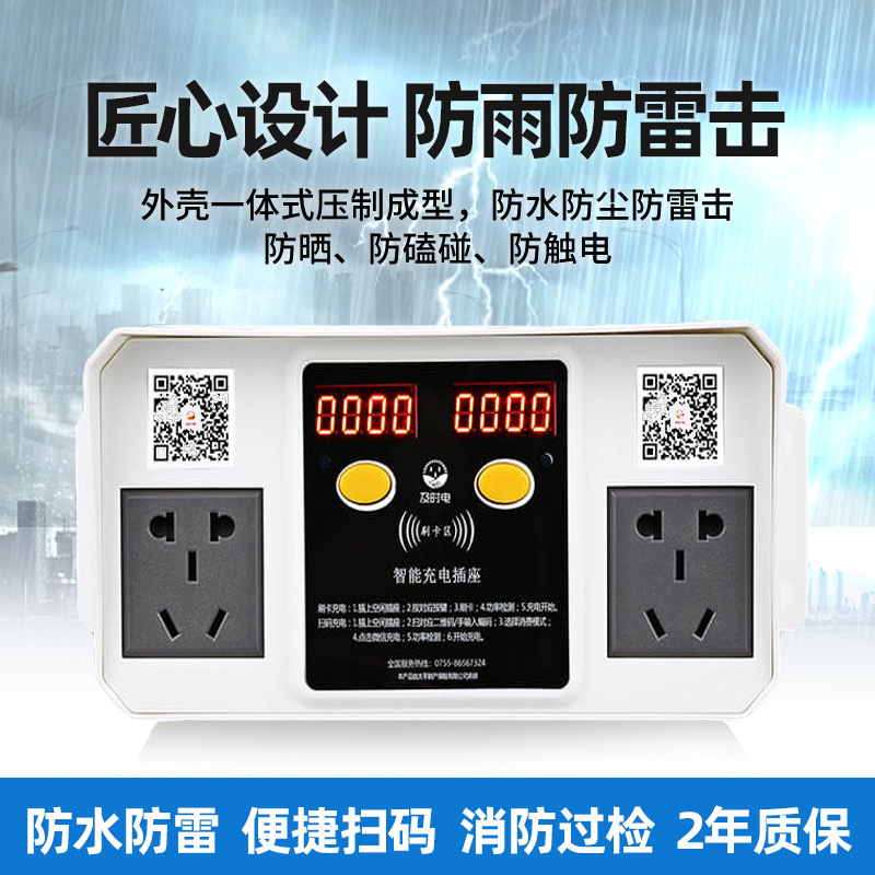 電瓶車(chē)充電樁哪家好？電瓶車(chē)充電樁加盟怎么選擇品牌？ 