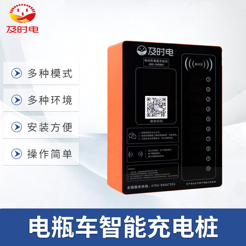 電瓶車(chē)充電樁廠(chǎng)家提示 這些違規操作你是不是還在用？