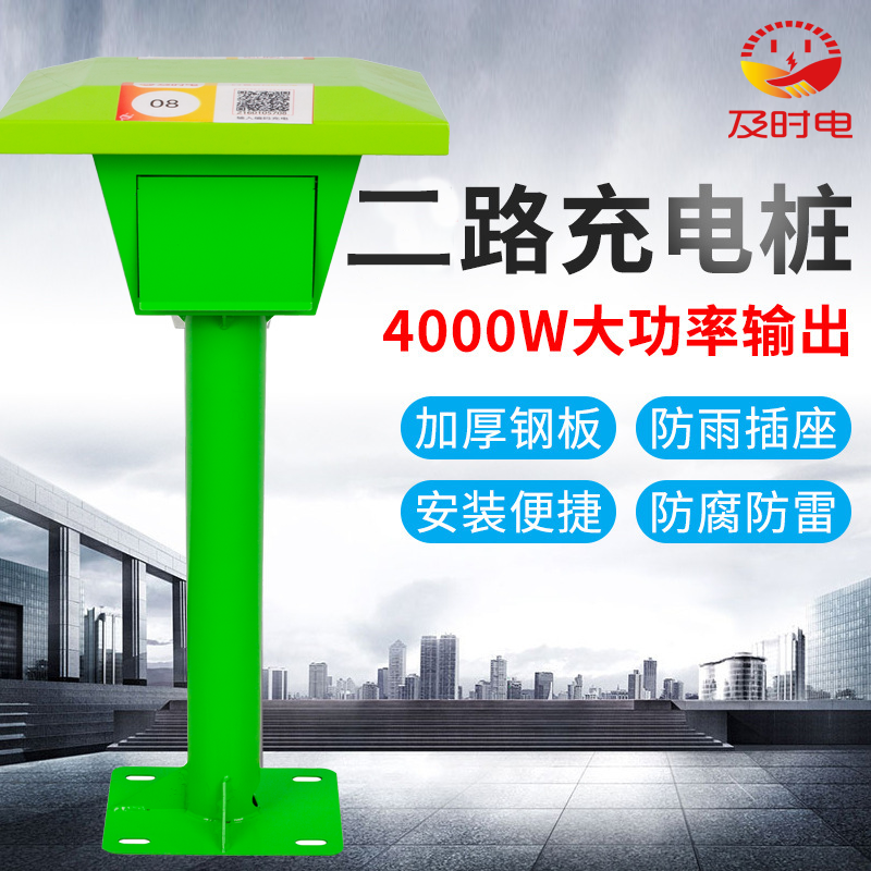 深圳電瓶車(chē)充電樁的收費模式是什么樣？