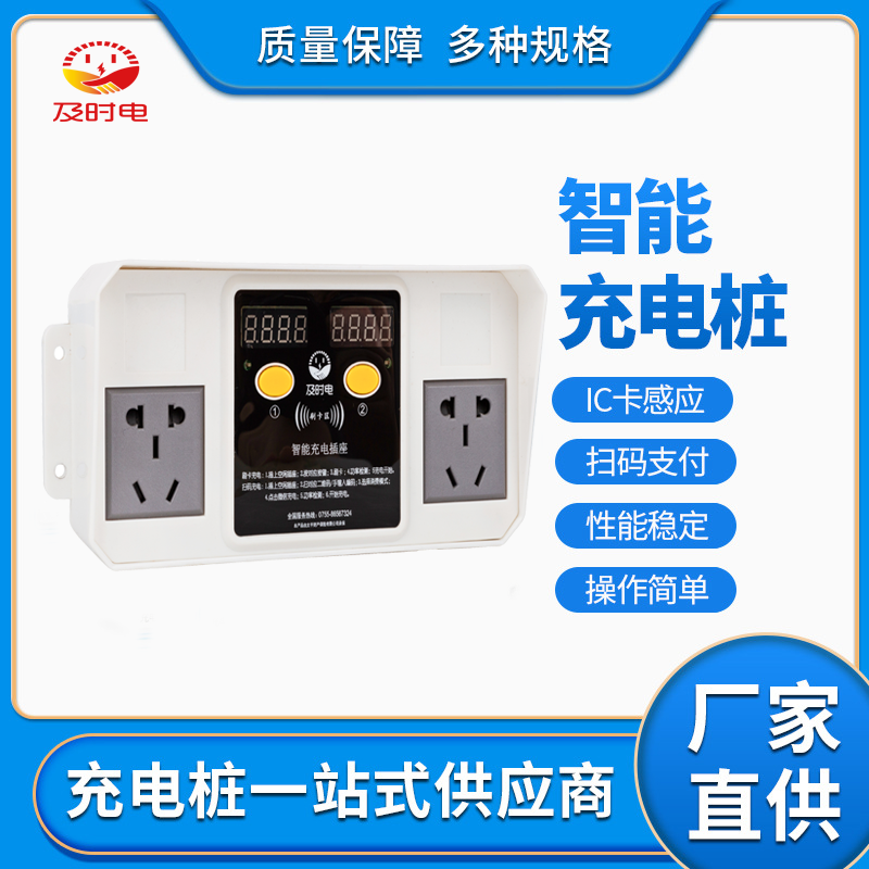 電動(dòng)車(chē)充電樁加盟怎么收費？一般需要多少錢(qián)呢？