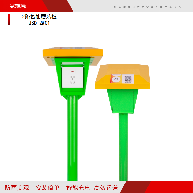電瓶車(chē)起火千萬(wàn)遍，我待電瓶車(chē)充電如初戀