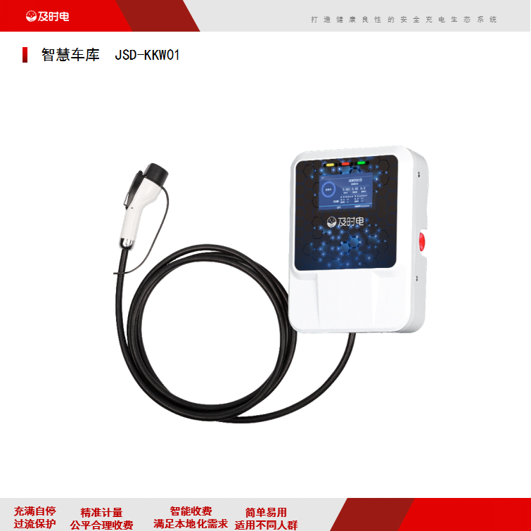電動(dòng)車(chē)充電樁加盟，為什么要找大公司，售后怎么樣？