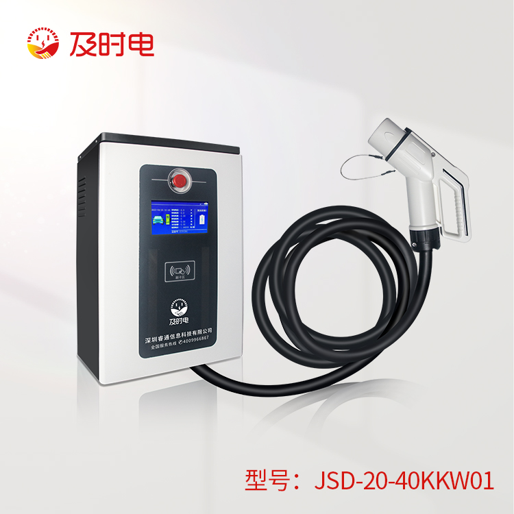 40kw汽車(chē)直流樁   JSD-40KKW01 