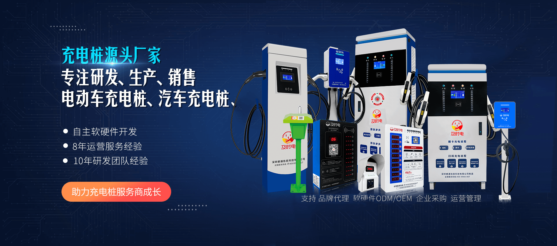 智能充電樁廠(chǎng)家