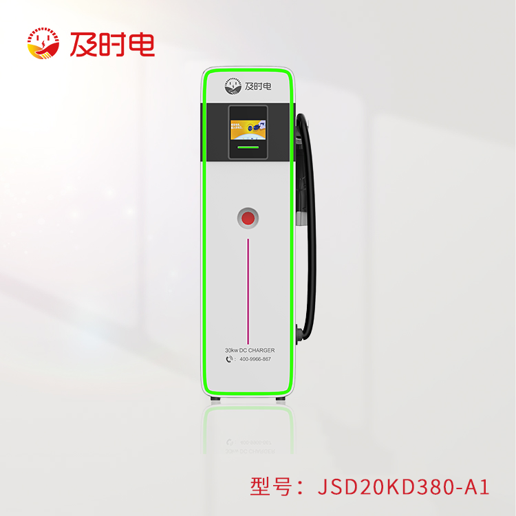 20KW汽車(chē)直流樁  JSD20KD380-A1
