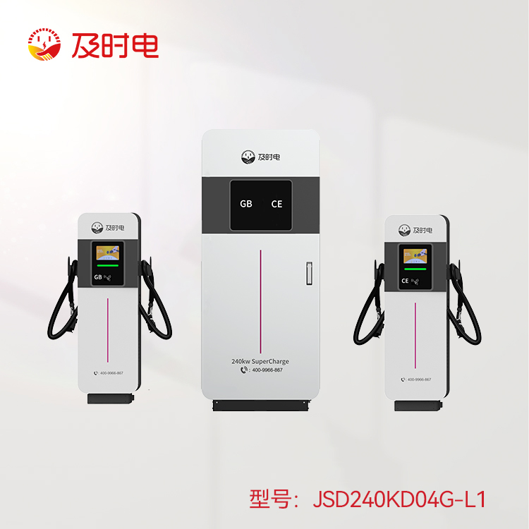 240KW風冷充電堆JSD240KD04G-L1